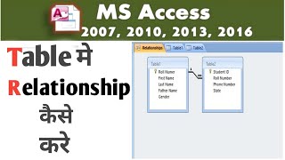 ms access me relationship in hindi  Relationship in ms access access [upl. by Doownelg]