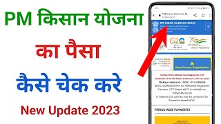 pm kisan yojana ka paisa kaise check kare  pm kisan ka paisa kaise check kare 2023 [upl. by Haseefan519]