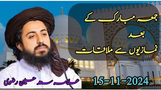 Allama Saad Husain rezvi Jummah K Baad Nimaziyo Se Milty Hove  Asif bhorvi [upl. by Danika]