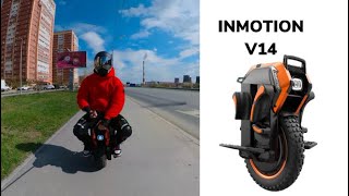 Моноколесо INMOTION V14 Первые плюсы и минусы [upl. by Stahl742]