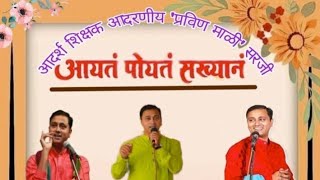 aayat poyat sakhyan pratikriya [upl. by Mayram514]