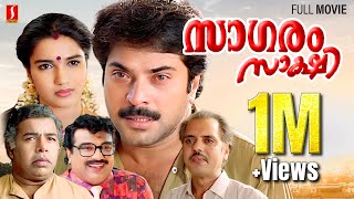 Sagaram Sakshi Malayalam Movie  Mammootty  Sukanya  Sibi Malayil  Lohithadas  HD Full Movie [upl. by Cherie]