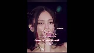 ✮⋆˙ جيشجنجون بلاكبينكملكاتالكيبوب shortvideo explore fypシ tiktok trend jennie blackpink [upl. by Hazlip]