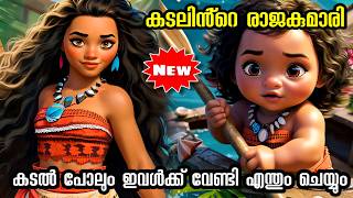 Moana The Ocean’s Fearless Heroine  Disney’s Epic Adventure [upl. by Arihay]