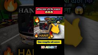 Hanif bus in Bussid 🔥 youtubeshorts bussimulatorIndonesia busshorts [upl. by Yenaj304]