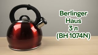 Розпаковка Berlinger Haus 3 л BH 1074N [upl. by Ehcnalb391]