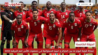 المنتخب الوطني يسقط في فخ التعادل اليوم [upl. by Maccarone]