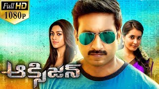 Oxygen Latest Telugu Full Length Movie  Gopichand Raashi Khanna Anu Emmanuel  2018 [upl. by Schroder]