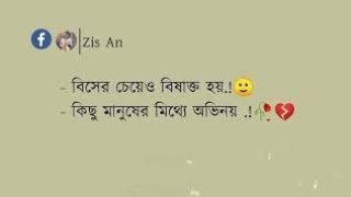 ফেসবুক ক্যাপশন  Best Sad Facebook Captions With Bangla  New Fb caption status 2022 [upl. by Azal]