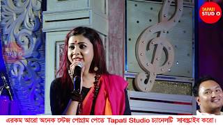 Boli O Nanadi Aar Dumutho বলি ও ননদী আর দুমুঠো  Pousali Banerjee Stage PerformanceDol Utsab2019 [upl. by Annaes]