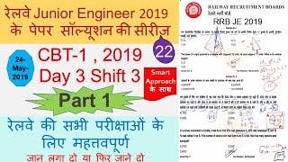 RRB JE CBT1 Previous year question paper 2019 solution  D3 S3 P1  Math Reasoning Science amp GK [upl. by Relyuc]