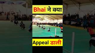 Kho Kho Best Appeal🔥 shorts [upl. by Villada]