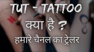 Our Tattoo Trailer  Subscribe  TUT  Tattoo [upl. by Aniuqaoj451]