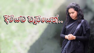 දිවියට වැඩියෙන් Diviyata Wadiyen  Sinhala Christian Hymn  සිංහල ගීතිකා Sinhala Geethika [upl. by Masao]