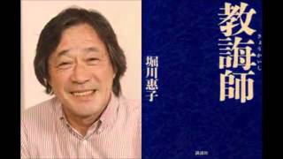 武田鉄矢 今朝の三枚おろし、テーマ『教誨師』151130放送 [upl. by Cutcheon]