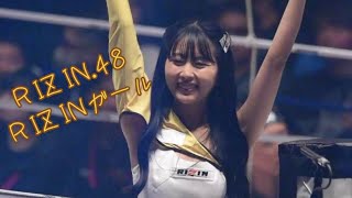 RIZIN48 RIZINガール 2024929 [upl. by Akirea]