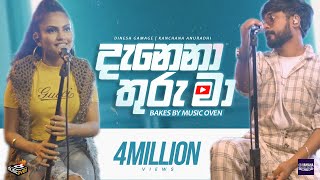 Danena Thuru ma දැනෙනා තුරු මා  Dinesh Gamage Kanchana Anuradhi  Bakes by Music Oven Episode 02 [upl. by Gnem]