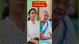 আজ পাতে থাকুক জিভে জল আনা ছেলেবেলার সিগনেচার এই পদ  shorts shortsfeed trending [upl. by Aened]