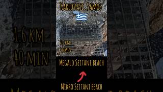 Megalo Seitani beach Samos Greece 🇬🇷 [upl. by Allesiram125]