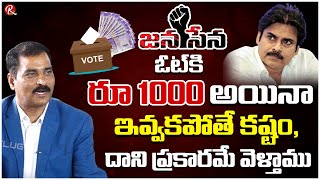 Nri Gopal Gudapati Shares His Opinion On Tdp Janasena Allience  Voters Are Used To It RTV Telugu [upl. by Hallock]