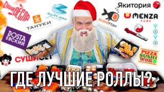 БИТВАФИЛ Где лучшие роллы Итоговый выпуск [upl. by Maxi]