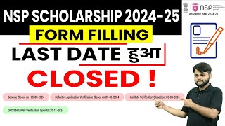 NSP Scholarship 202425 Apply Last Date  Fresh amp Renewal  NSP 202425 Last Date will Extended [upl. by Acir]