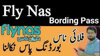 How to make Flynas Boarding Passhow to check flynas boarding passs onlineflynas checkinKhadim ab [upl. by Neillij602]