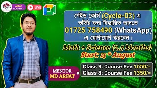 Online Paid Course Cycle3  অনলাইন পেইড কোর্সে ভর্তি Cycle03 [upl. by Georgia590]