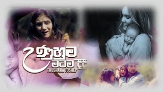 Mahamayawarune  Amma   Thushara Joshep New Music Video  Sinhala New Song 2019  මහමායාවරුනේ [upl. by Amity919]