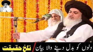 ya bayan app ko rula dy ga  umat ka hall  khadimhussainrizvi [upl. by Sixela]