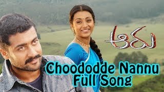 Choododde Nannu Full Song ll Aaru Movie ll Surya Trisha [upl. by Hsoj401]