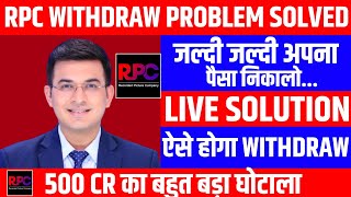 RPC Earning App Withdrawal  RPC App Real Or Fake  RPC App New Update Today [upl. by Ayres]