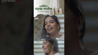 Paadidam Sthothra പാടിടാം സ്തോത്രസംഗീതം Christian devotional song Malayalam  Music Spread [upl. by Lahey745]