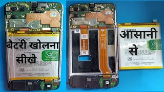 android mobile ki battery kaise nikale [upl. by Shandy]