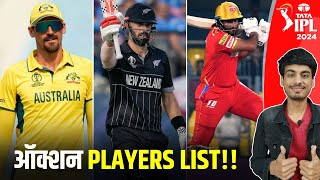 IPL 2024 AUCTION PLAYERS LIST 🔥  Base Price of IPL Players 2024  IPL 2024  IPL 2024 Auction [upl. by Ledeen]