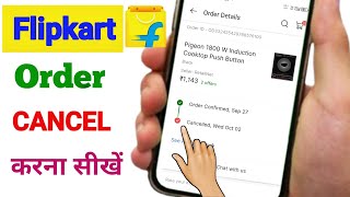 Flipkart Se order cancellation problem fixed  flipkart order cancel kaise kare 2024  how To cancel [upl. by Tem564]