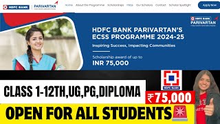 ₹75000 BIG Scholarship 🚨 For ALL students School College APPLY NOW 🔥 HDFC Bank hdfcbank [upl. by Mcnelly]