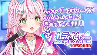 【歌枠カラオケ】JOYSOUND for STREAMERやってみよ～～～！！！これってカラオケデート…？！【新人VTuber餅月なこ】 [upl. by Ahker]