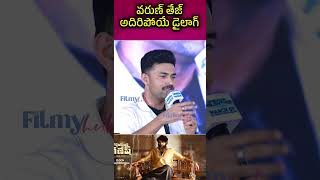 Varun tej Mass Diaglous At Gaddalakonda Ganesh Movie  Operation Valentine Movie  Filmy Hub [upl. by Nnyledam]