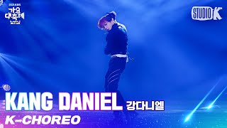 KChoreo 8K 강다니엘 직캠 Antidote KANG DANIEL Choreography l 가요대축제 211217 [upl. by John]