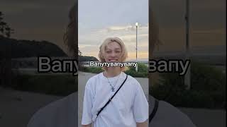 Aaaa мне такнравится это видео straykids глобальныерекомендации кпоп kpop эдит феликс [upl. by Kolb]