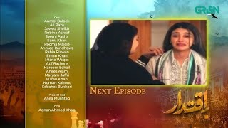 Iqtadar Drama Episode 8 promo  iqtadar drama next episode iqtadar [upl. by Spada906]