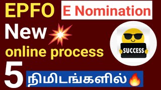 EPFO e nominee registration tamil 2022  EPFO e nomination process in tamil [upl. by Eilis]