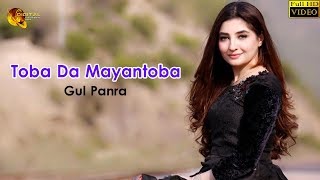 Pashto SuperHit Song  Toba Da Mayantoba  Gul Panra  HD Video [upl. by Leiva]