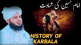 Imam Hussain Ki Shadat Ka Waqia  Karbala Ka Waqia  Waqia Karbala  Karbala Ka Bayan  Ajmal Raza [upl. by Sykes]