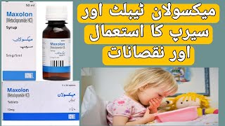 Maxolon 10mg Tablet Uses  Maxolon Syrup  Maxolon Side Effects  Metoclopramide Uses in UrduHindi [upl. by Casilde569]