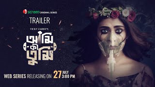 Ami Ki Tumi  আমি কী তুমি  Trailer  Mehazabien Chowdhury  Shamol Mawla  Vicky Zahed  iScreen [upl. by Okihcim115]