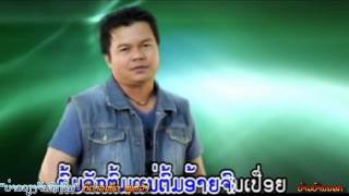 ♫Lao song quotບ່າວວຽງຈັນຖືກຕົ້ມquot ⋆⋆⭐️⭐️ກິດາວເພັດ ໜູຫ່ວງ⭐️⭐️⋆⋆ [upl. by Eiramit]