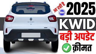 Upcoming Renault Kwid  Alto K10 Rivals Renault Kwid Price Update 202425 [upl. by Siramad]