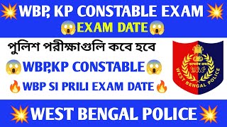 KP CONSTABLE EXAM DATE 💯 WBP CONSTABLE EXAM DATE 😱 WBP SI PRELIMINARY EXAM DATE 🔥 পুলিশ পরীক্ষা [upl. by Azilef788]